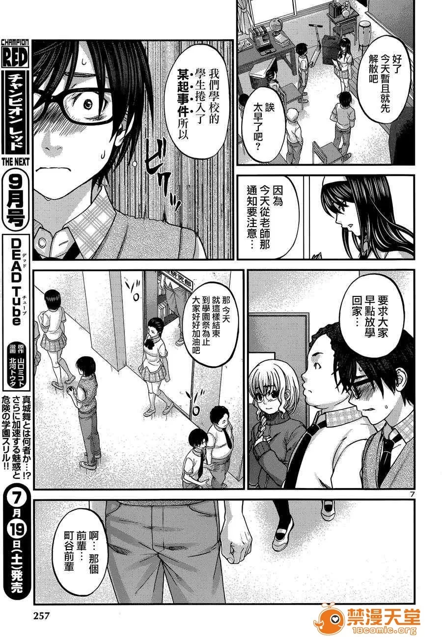 第 7 页