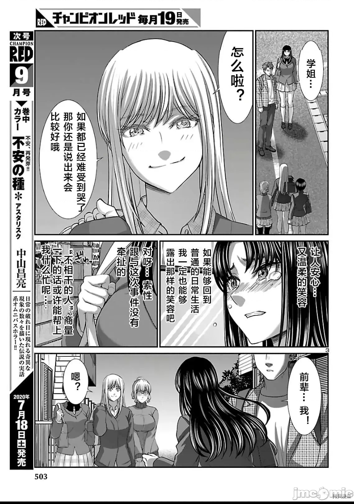 第 3 页