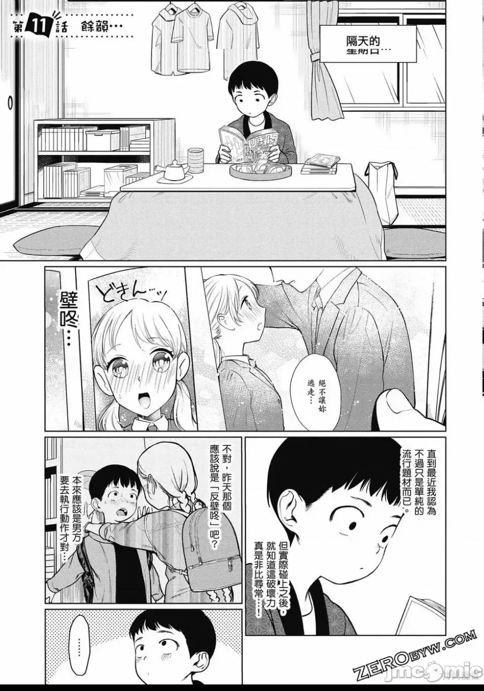 第 70 页