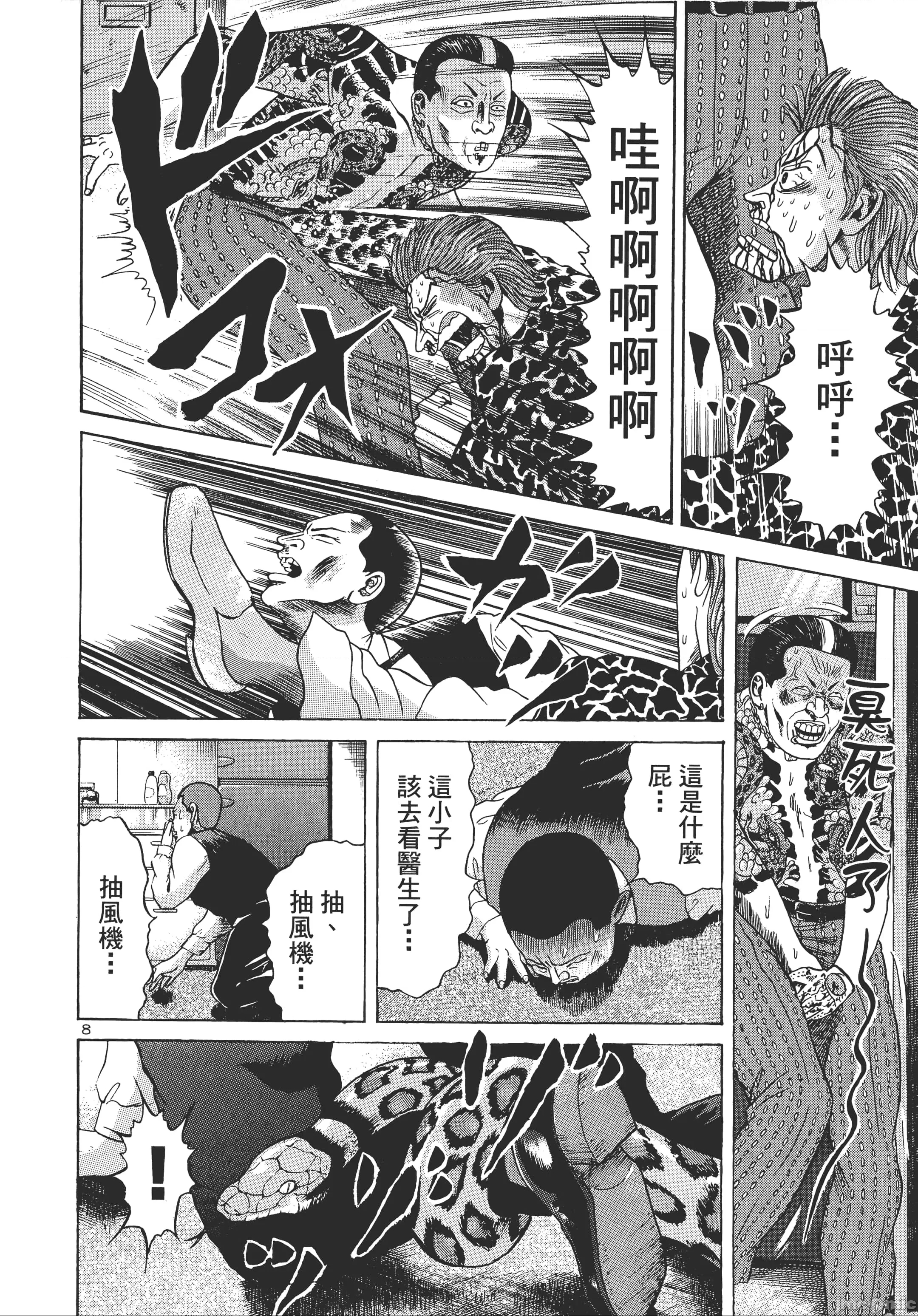 第 86 页