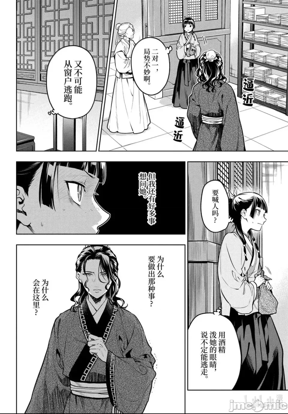 第 2 页