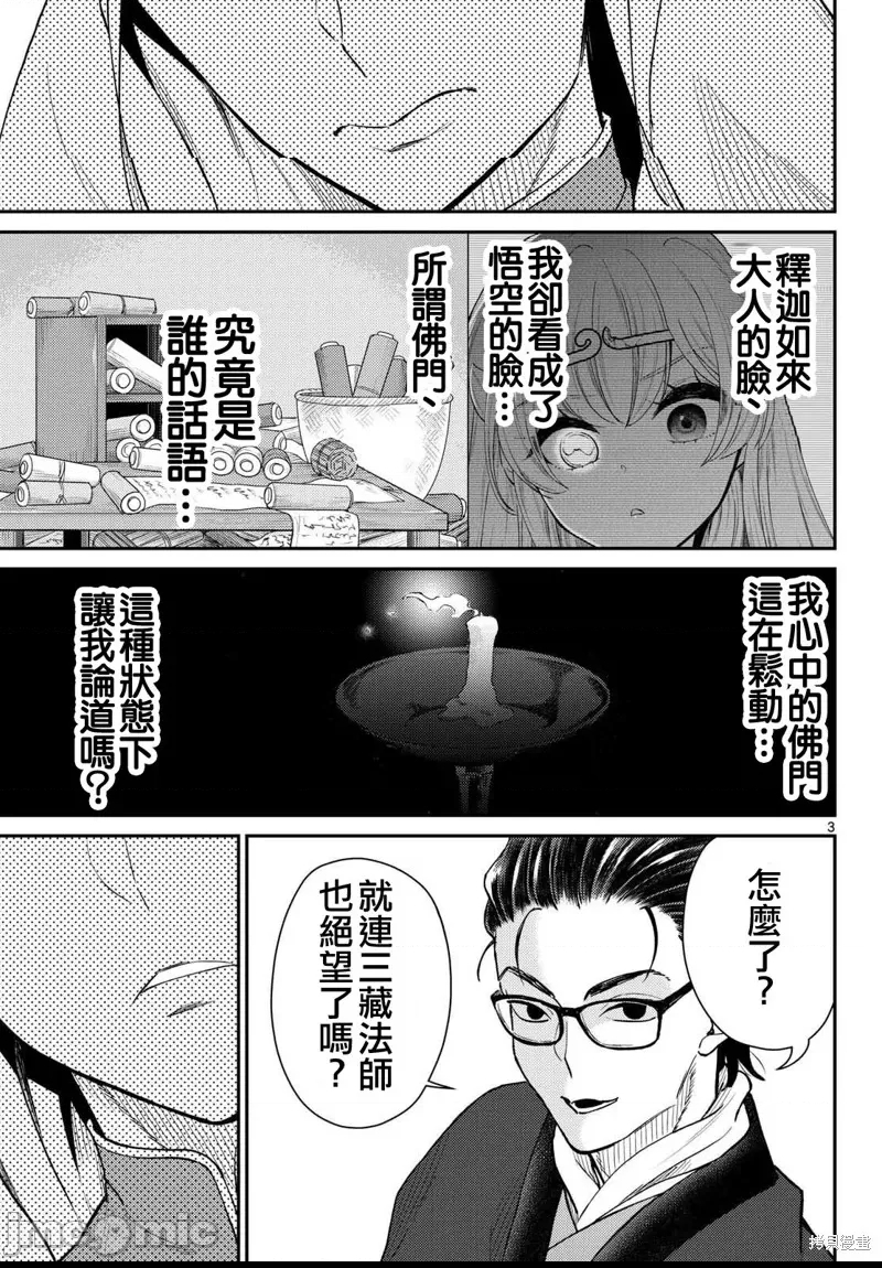 第 3 页