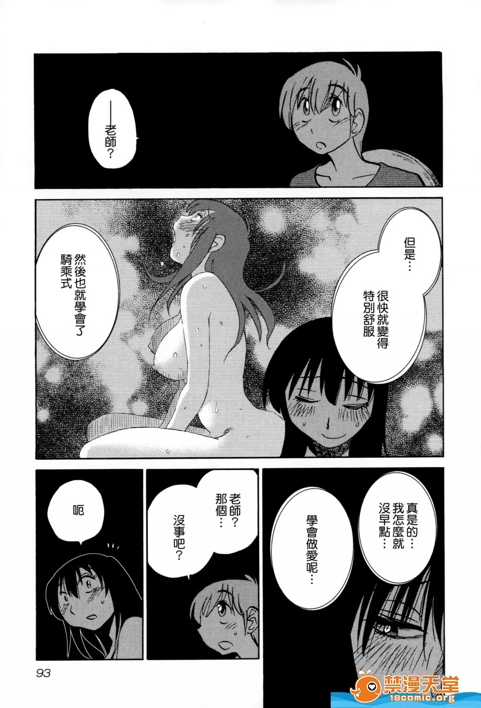 第 95 页