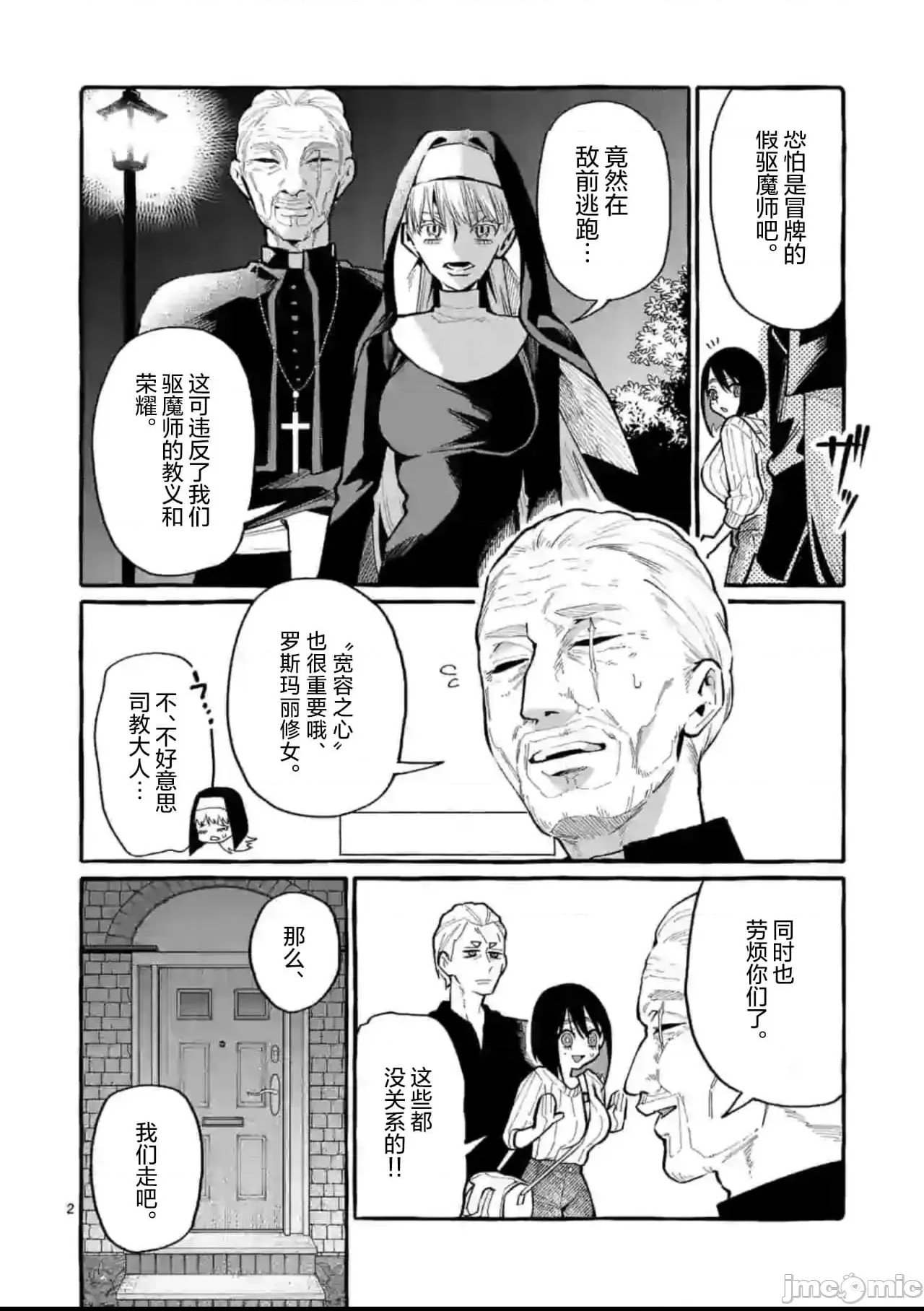 第 2 页