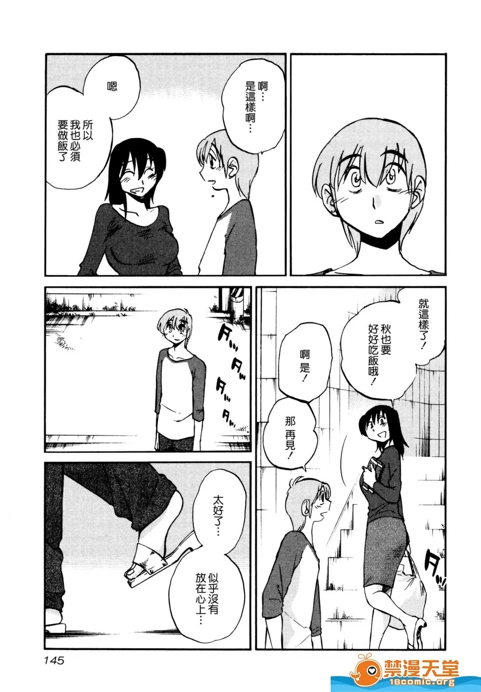 第 149 页