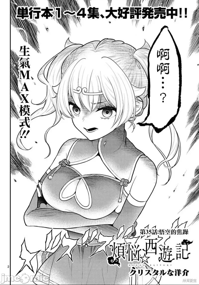 第 2 页