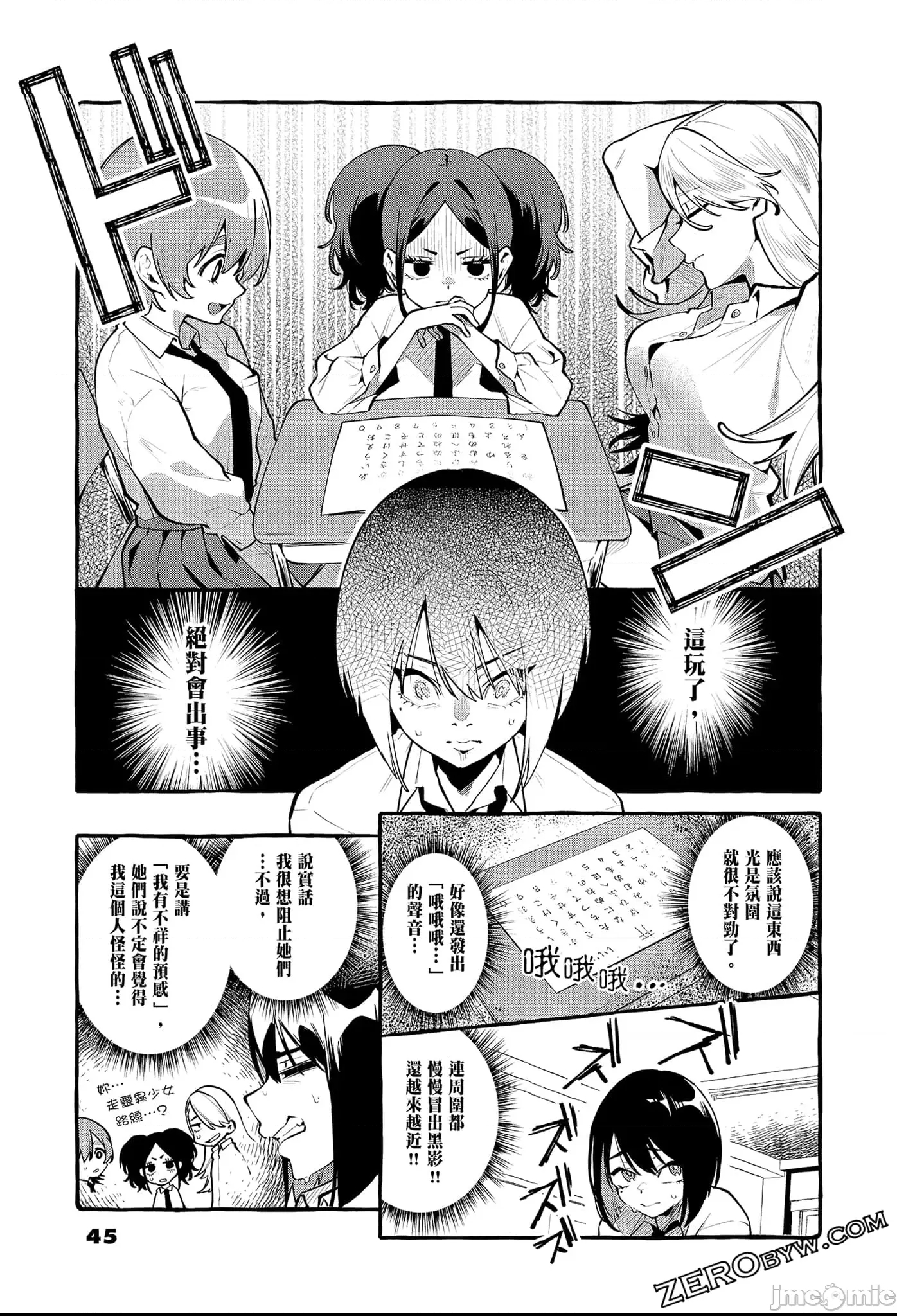 第 47 页