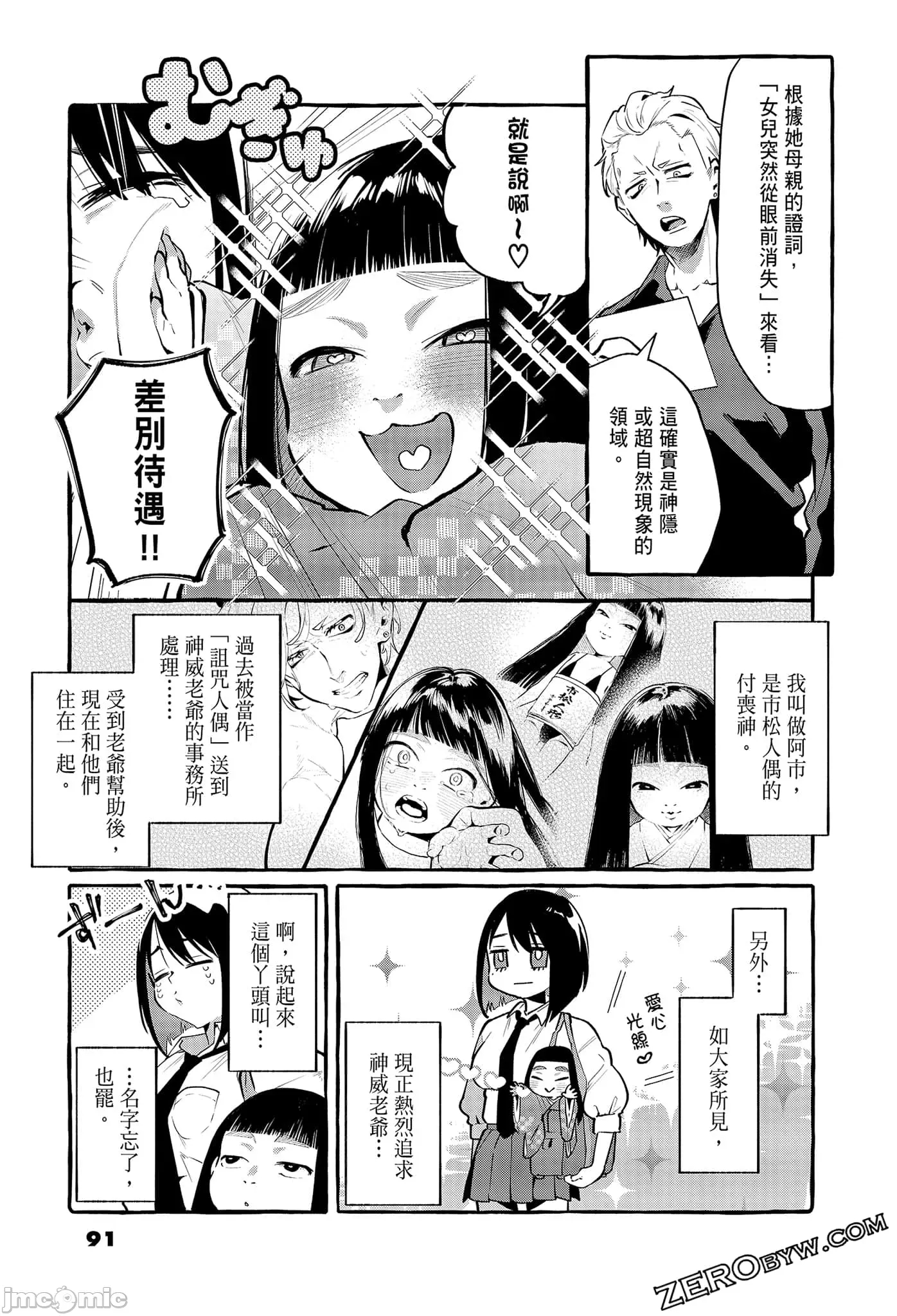 第 93 页