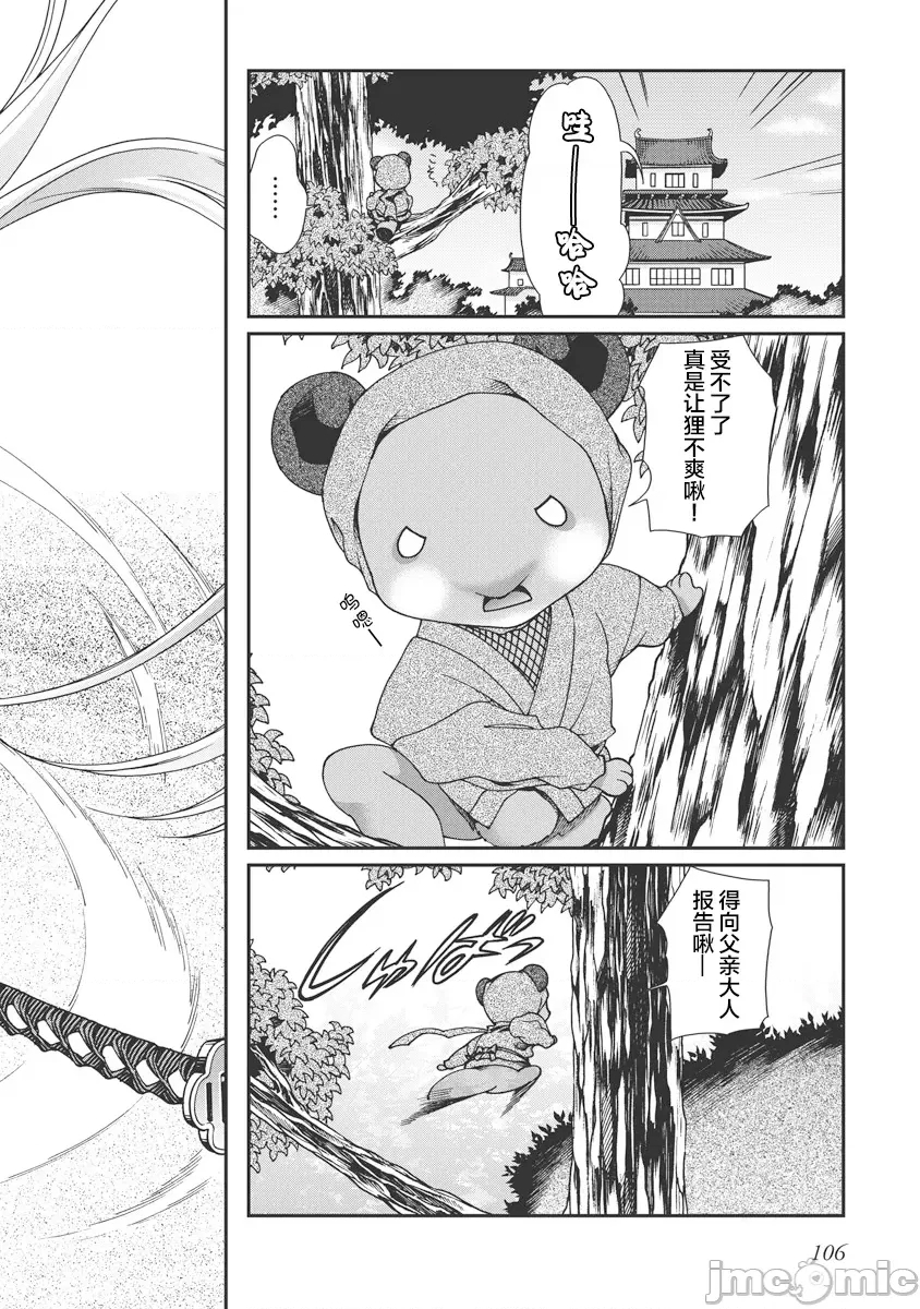 第 109 页