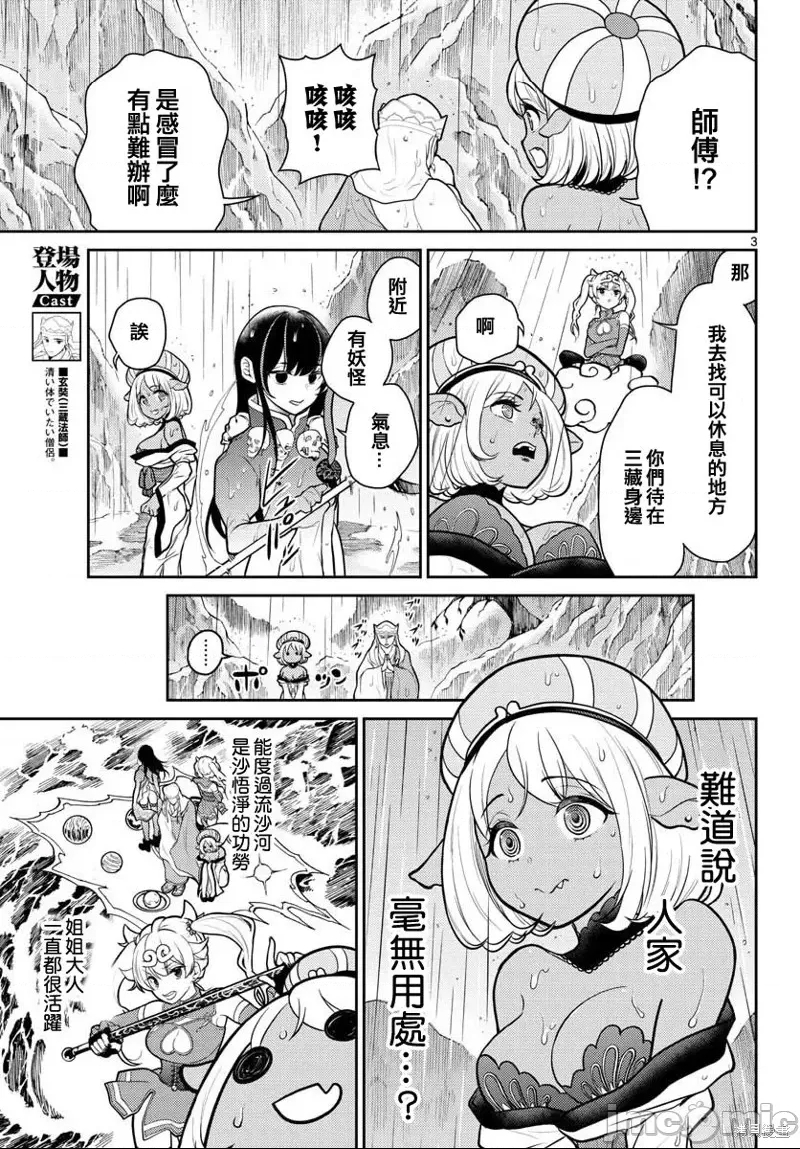 第 3 页