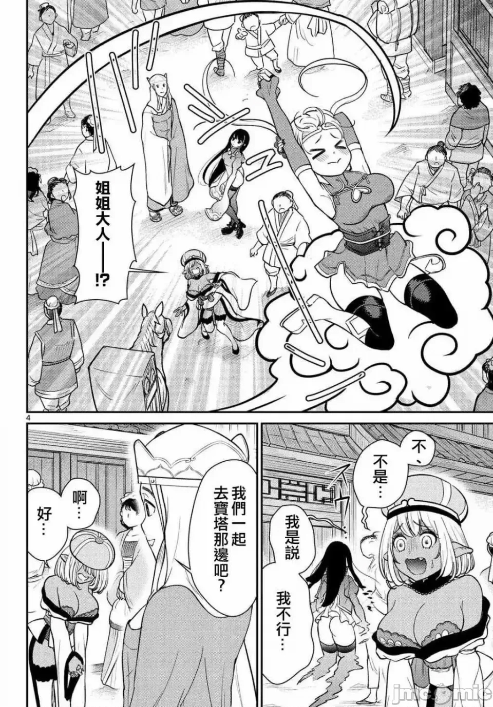 第 4 页
