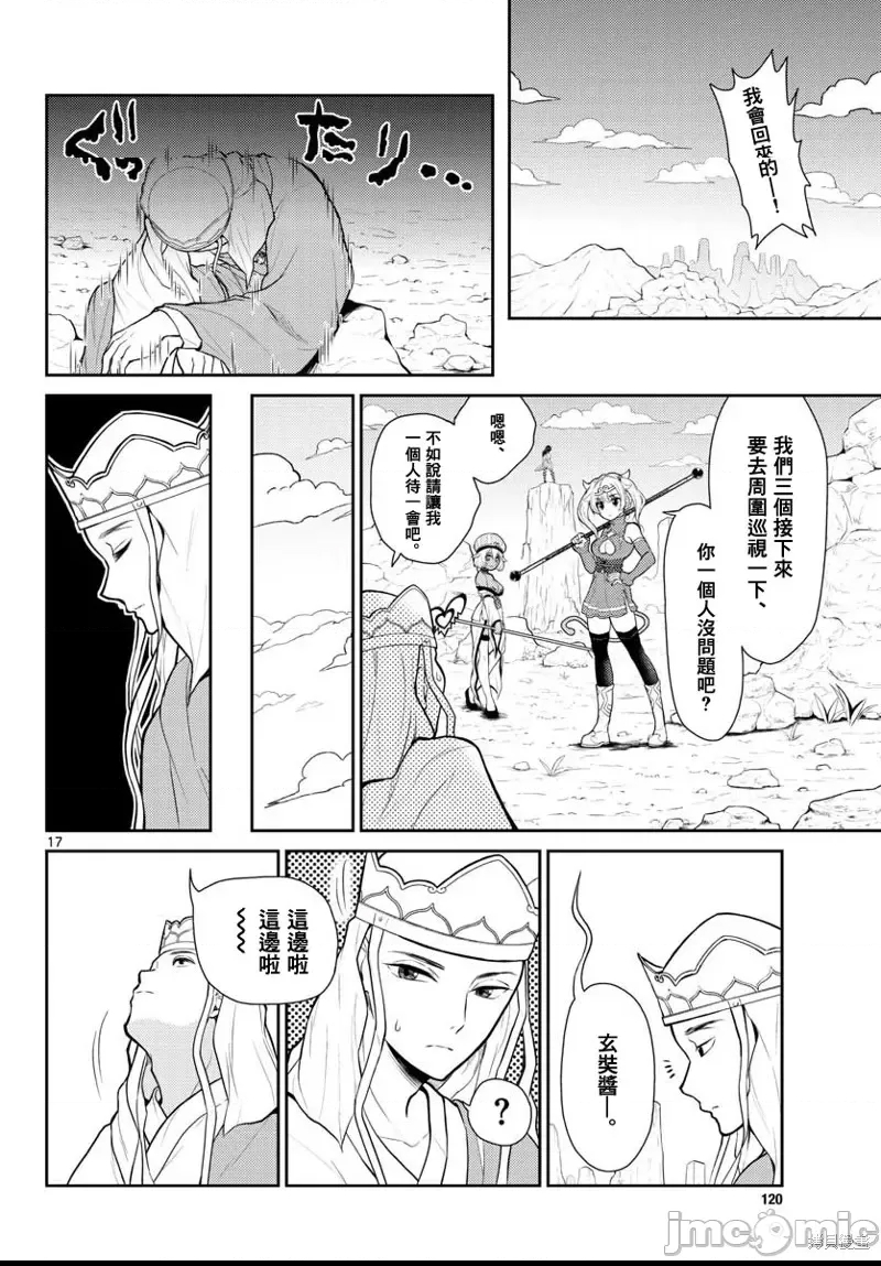 第 17 页