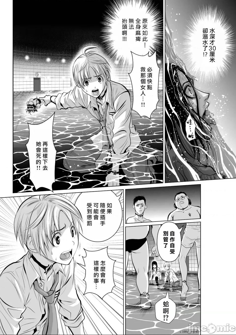 第 41 页