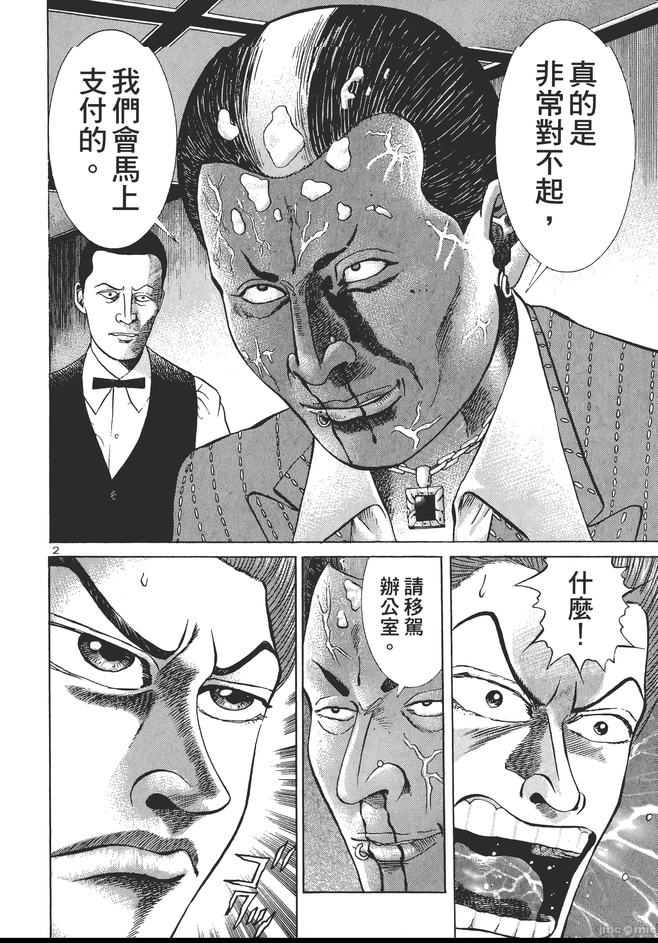 第 61 页