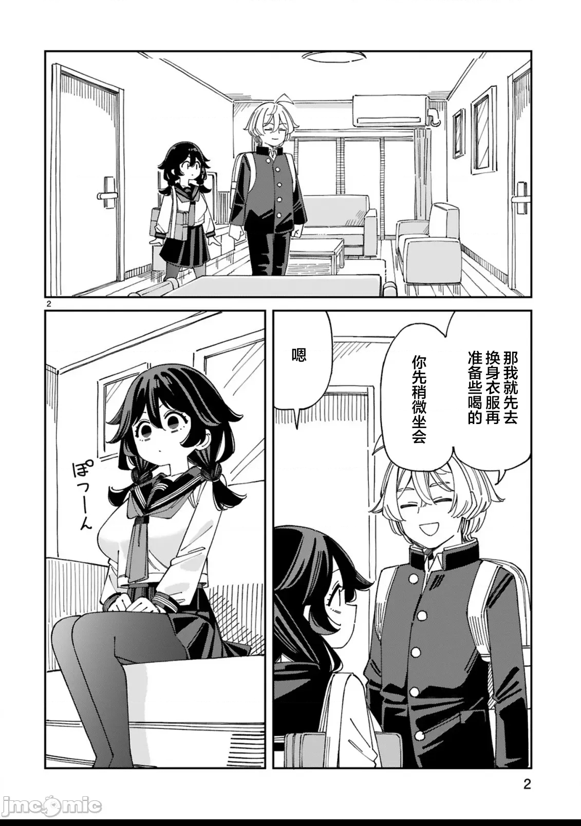 第 2 页
