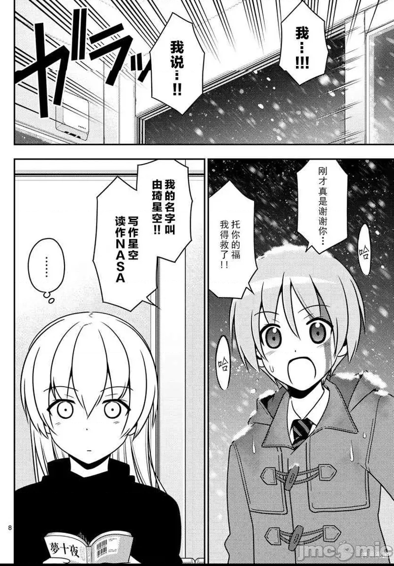 第 8 页