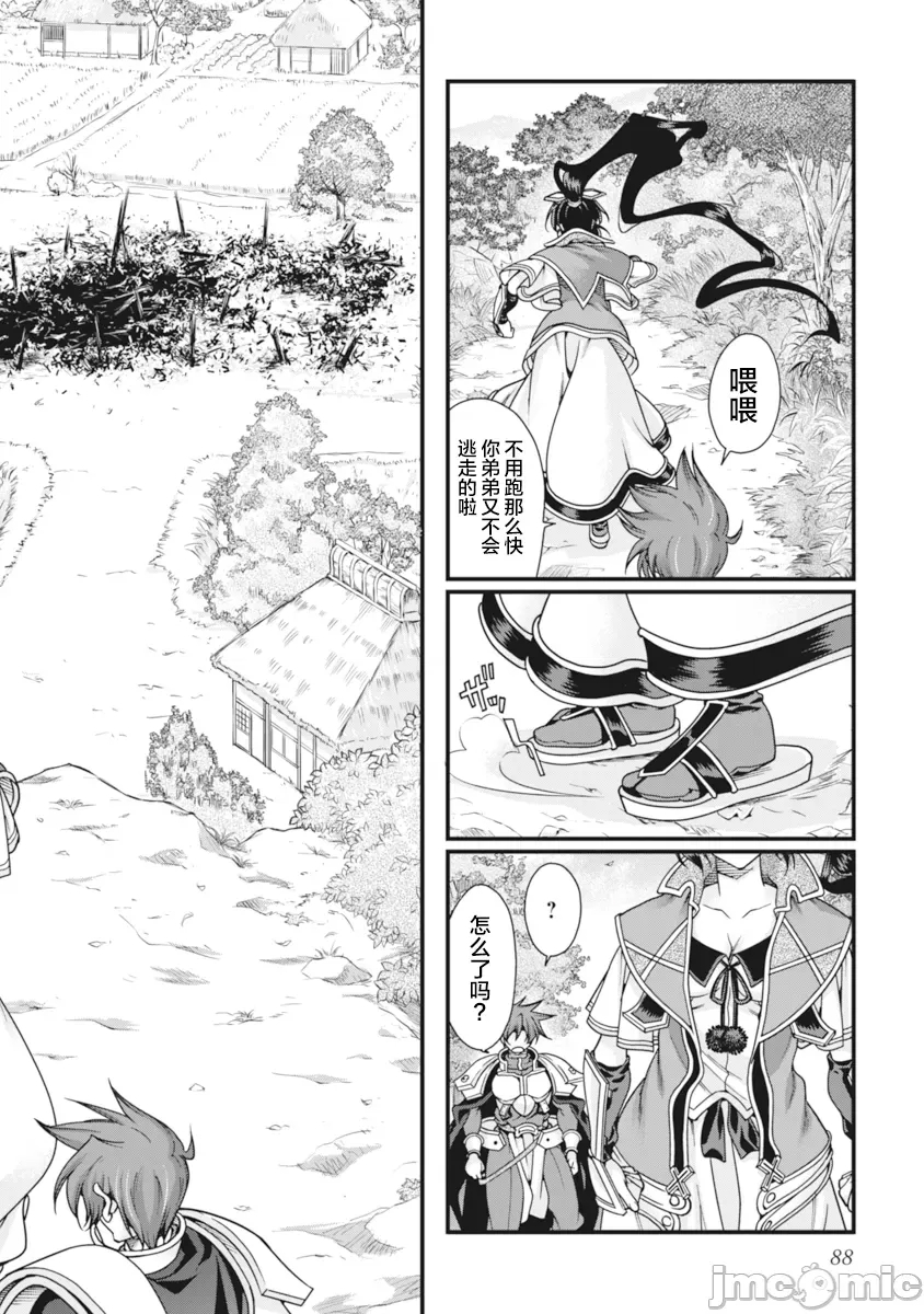 第 90 页