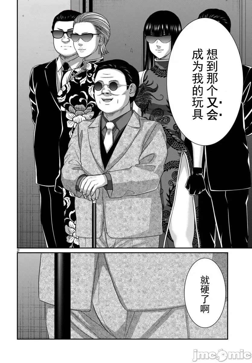 第 2 页