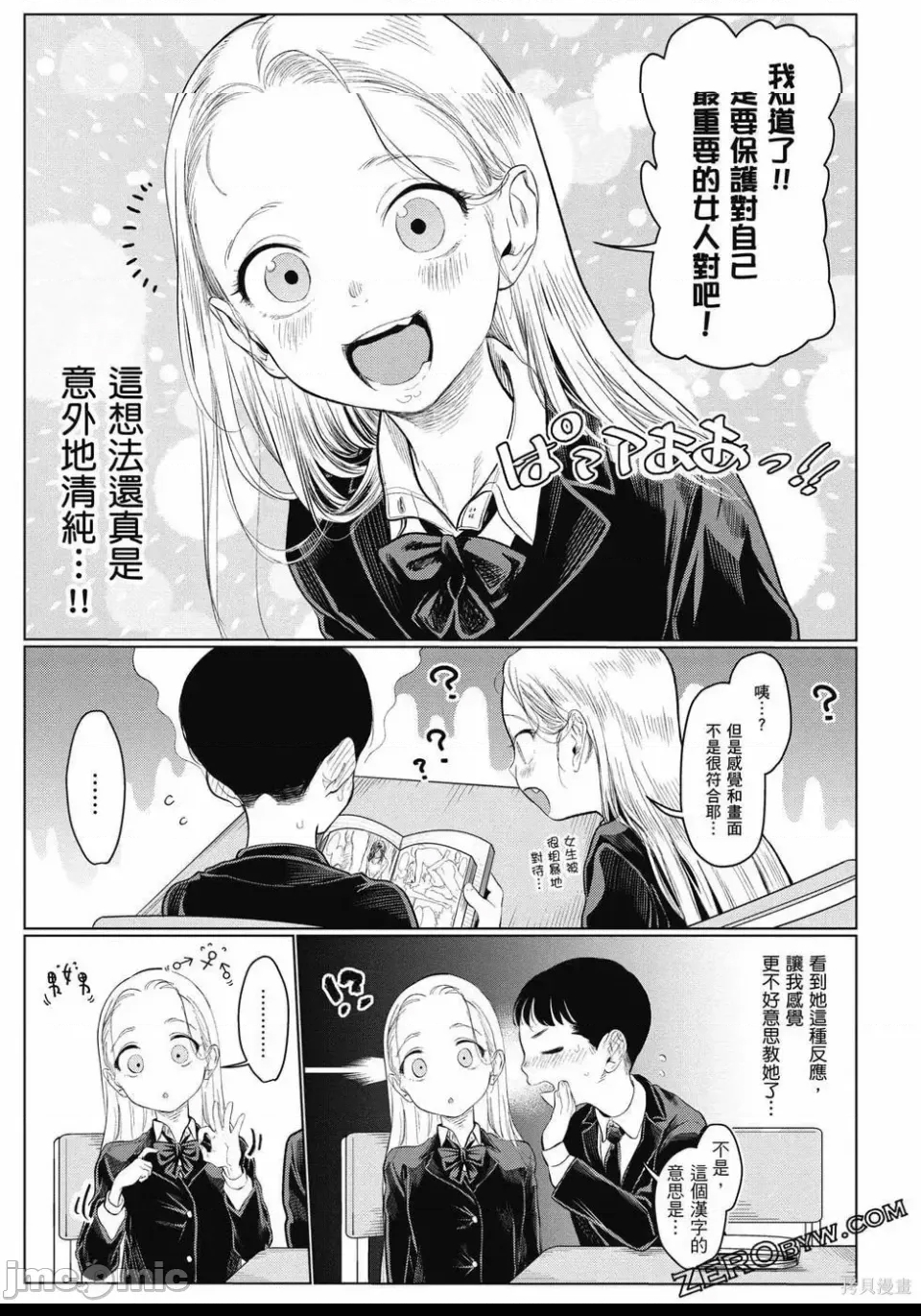 第 82 页