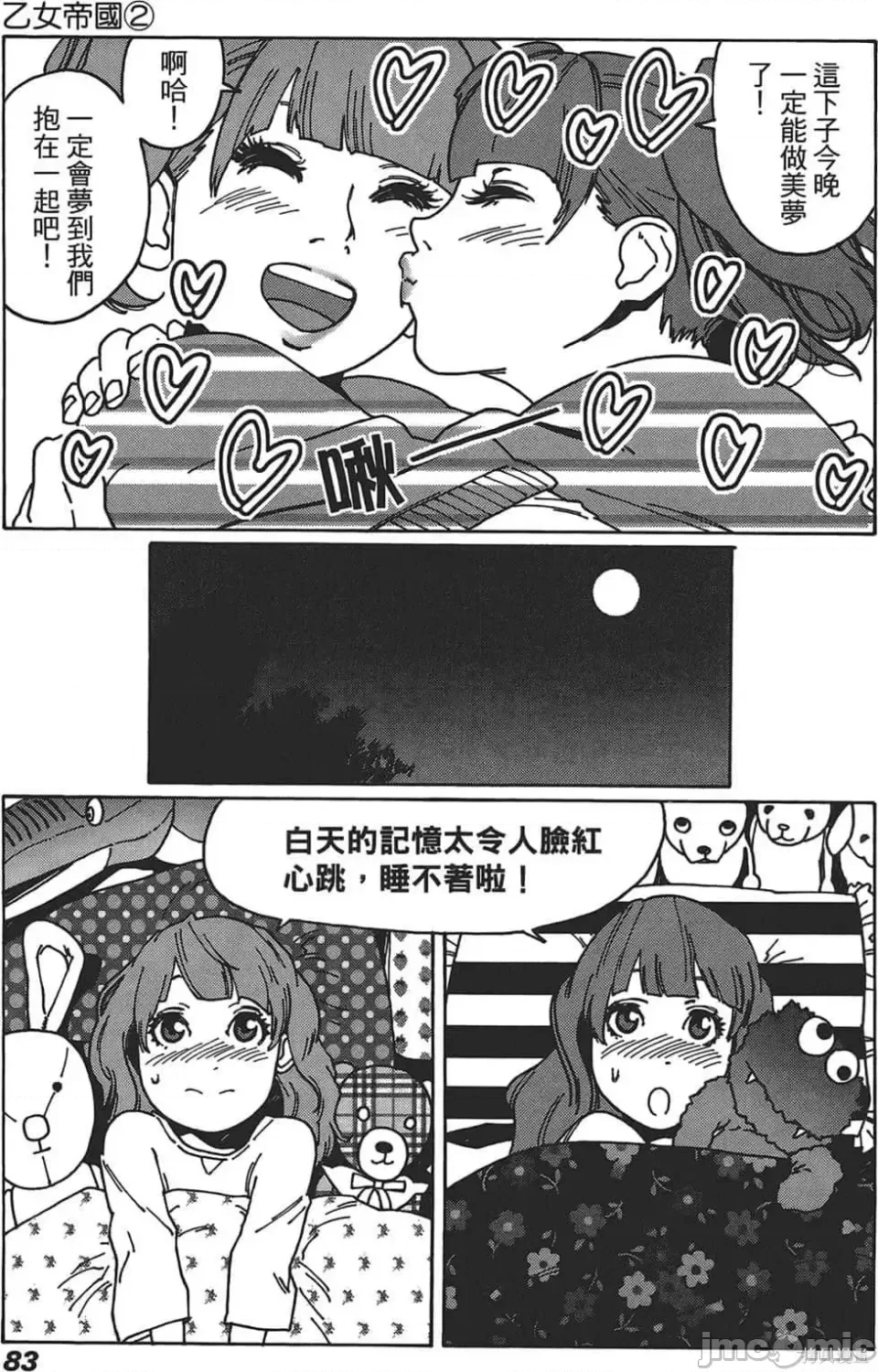 第 77 页