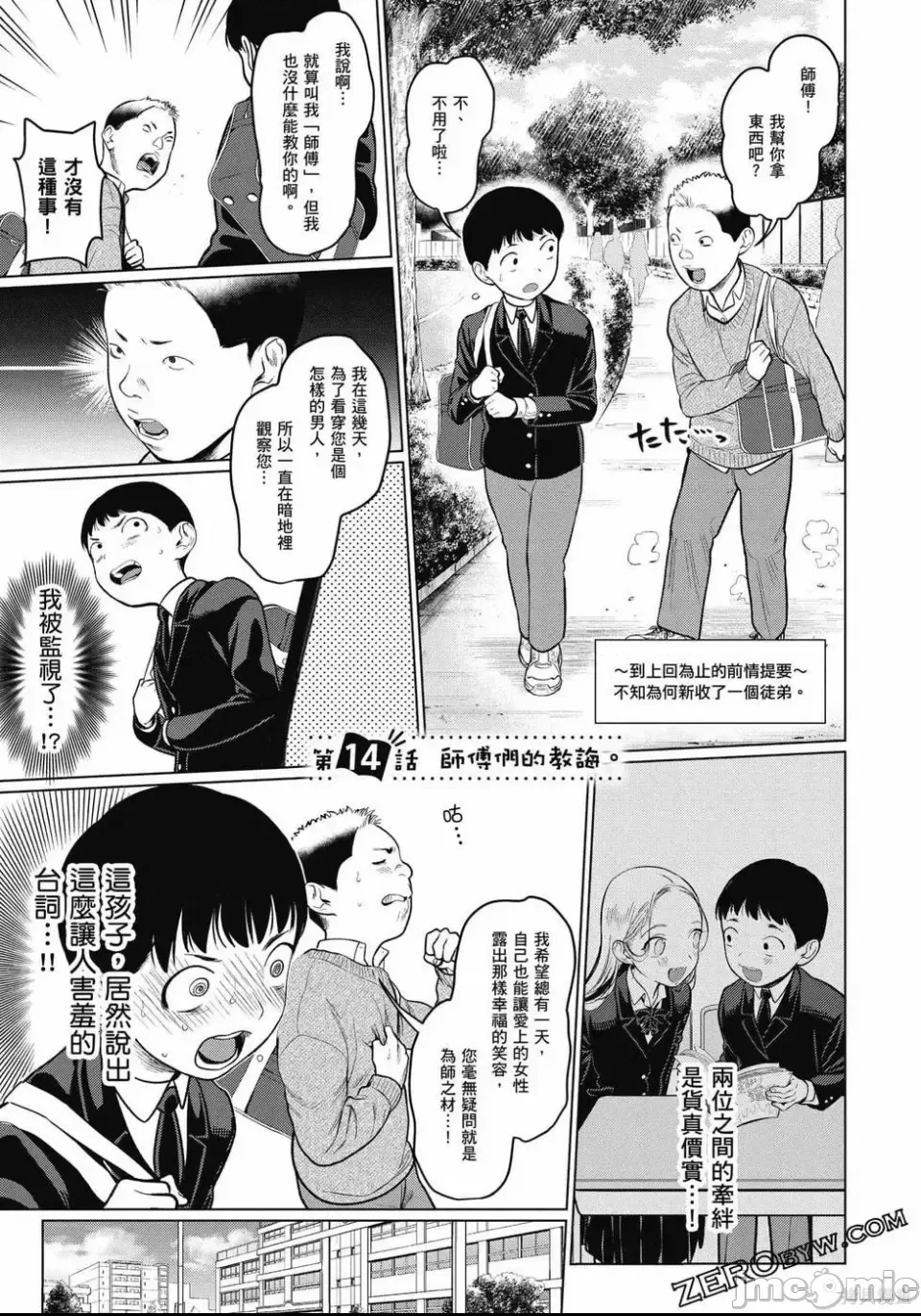 第 96 页
