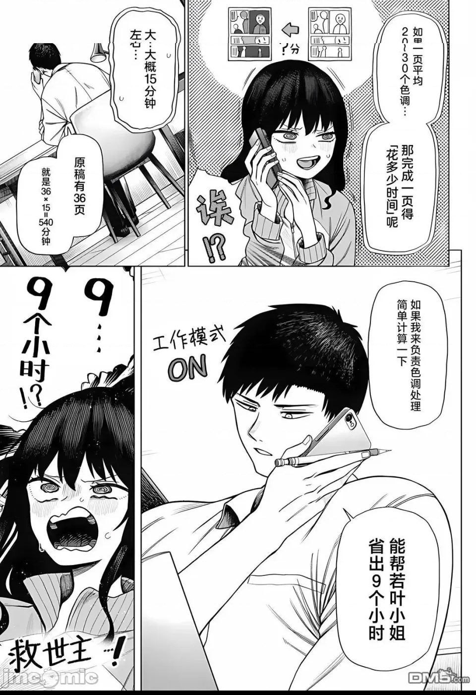 第 53 页
