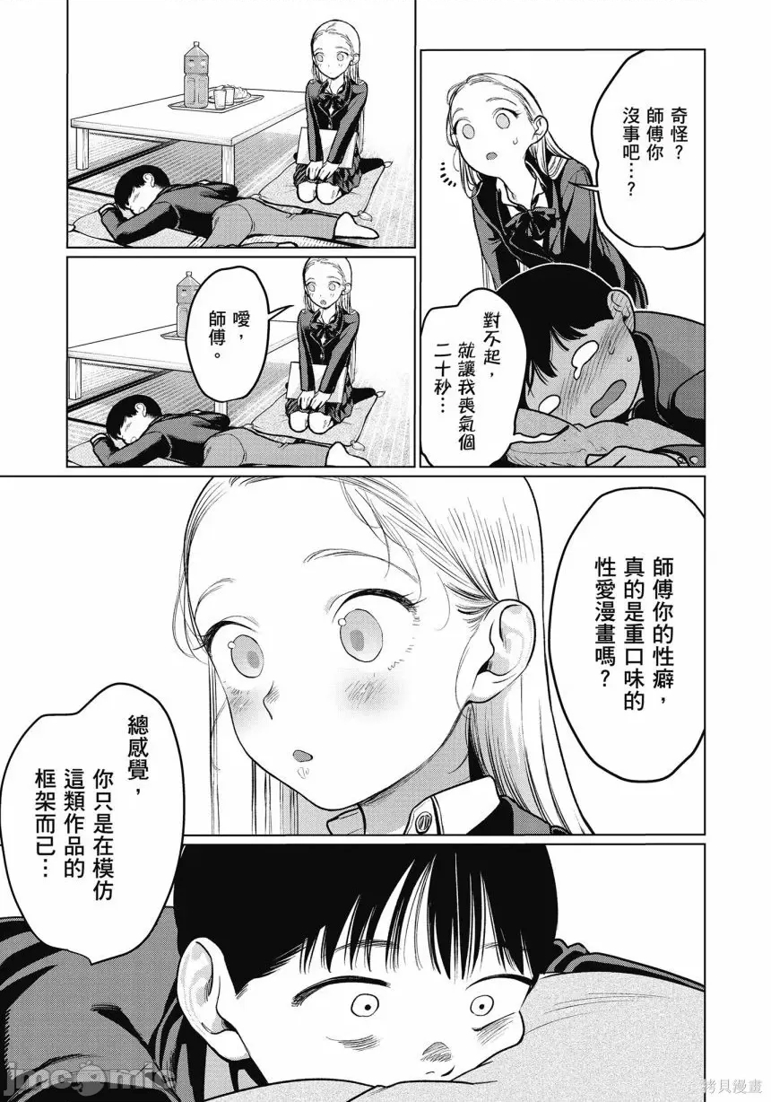 第 51 页