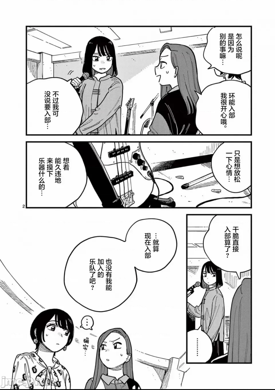 第 2 页
