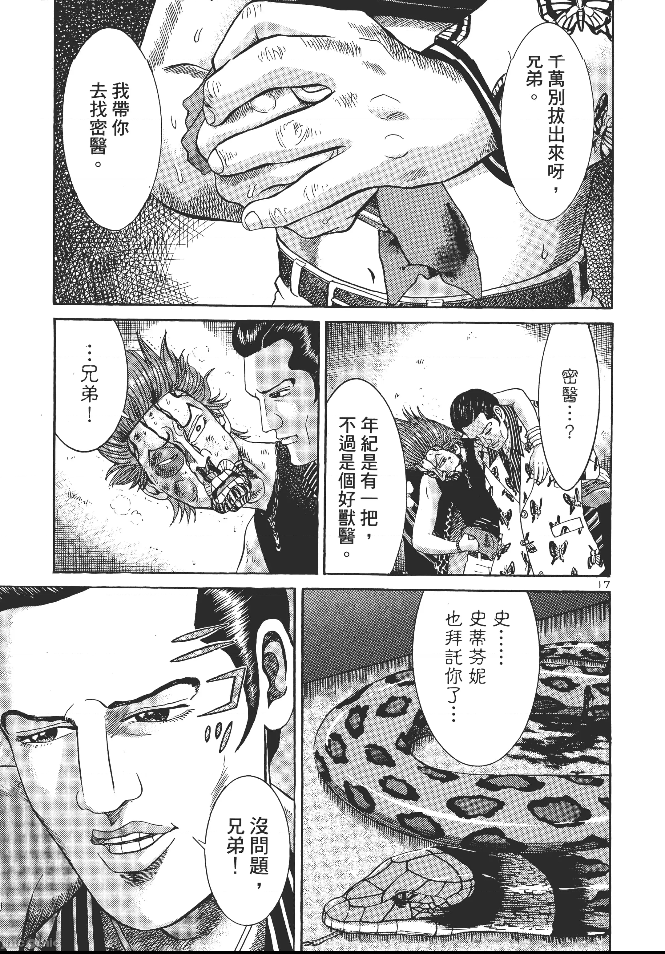 第 191 页