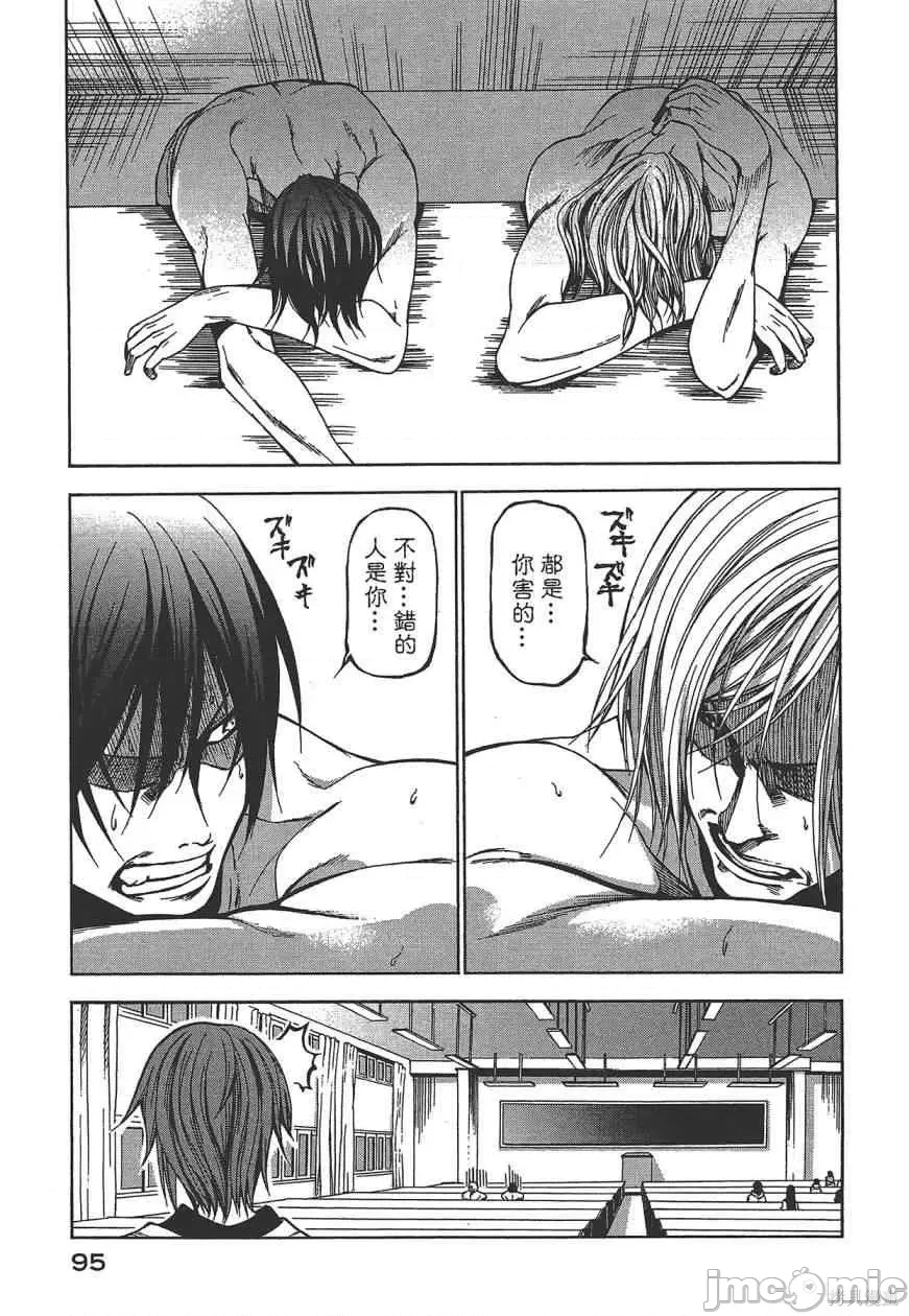 第 97 页