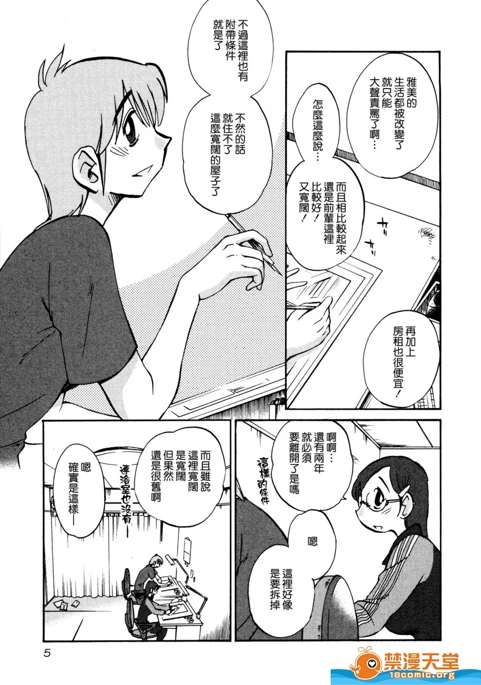 第 9 页