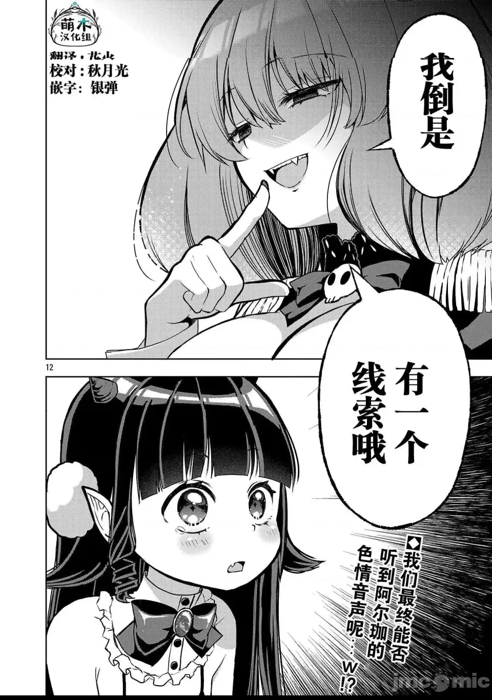 第 12 页