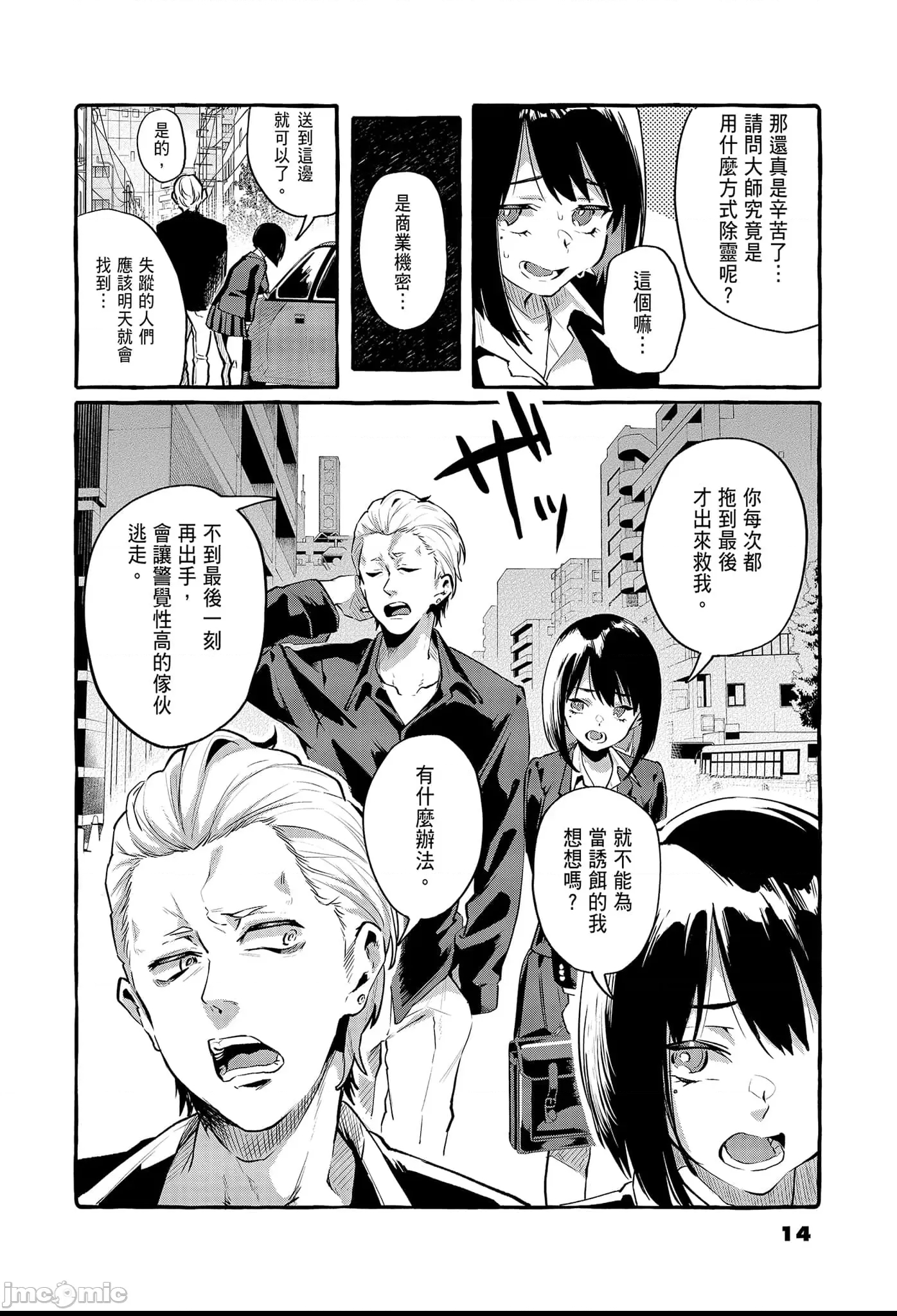 第 16 页