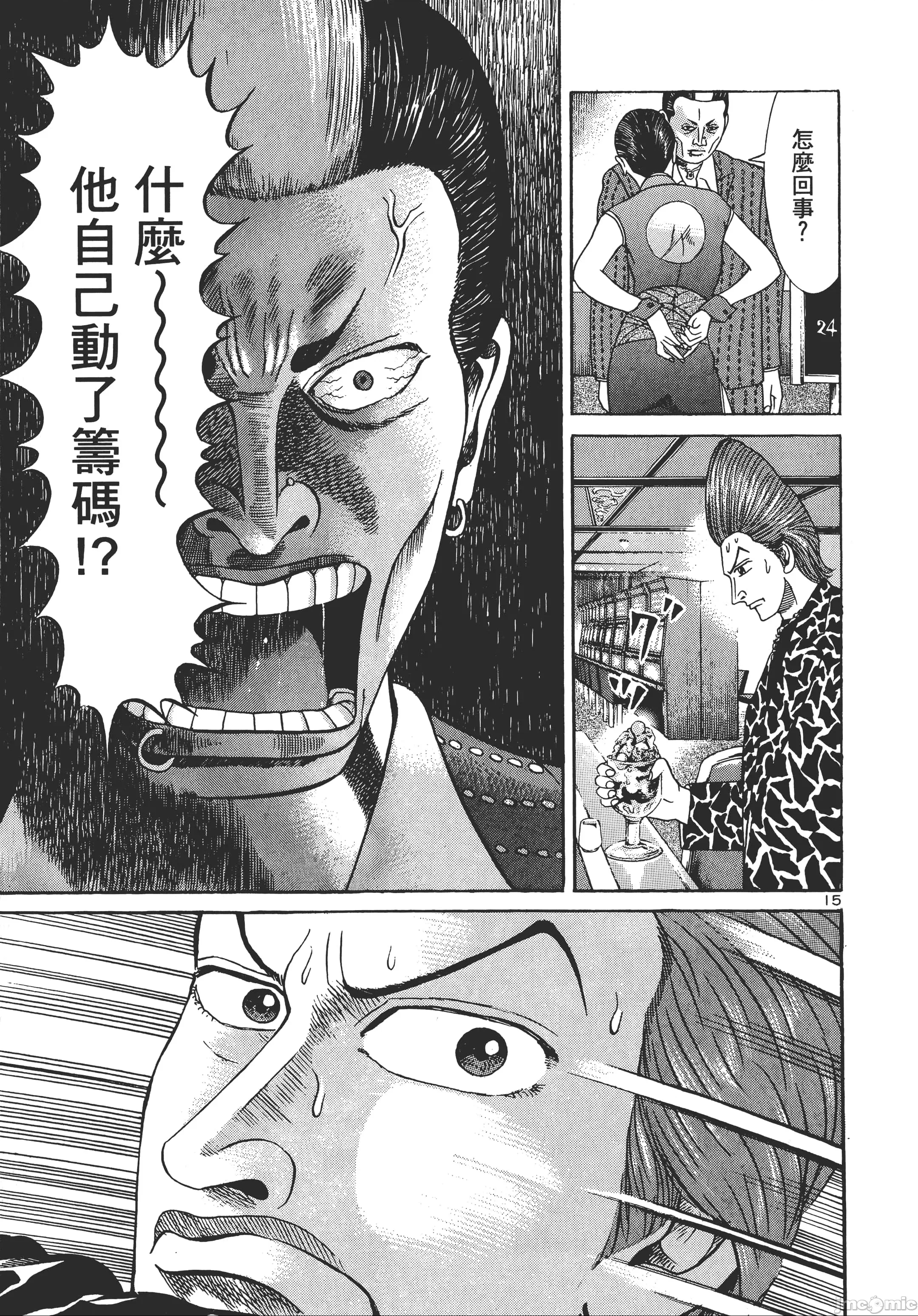 第 54 页