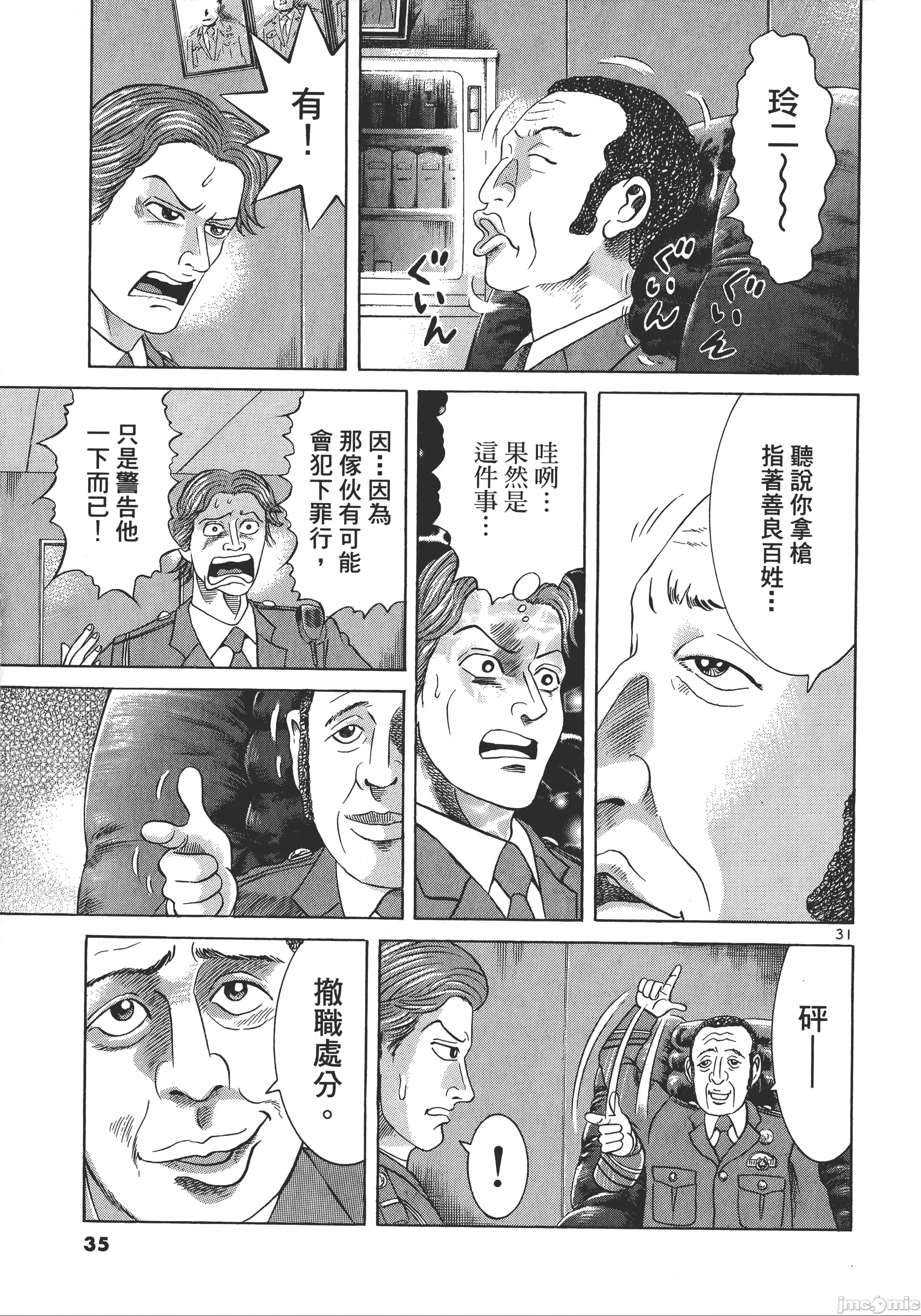 第 34 页