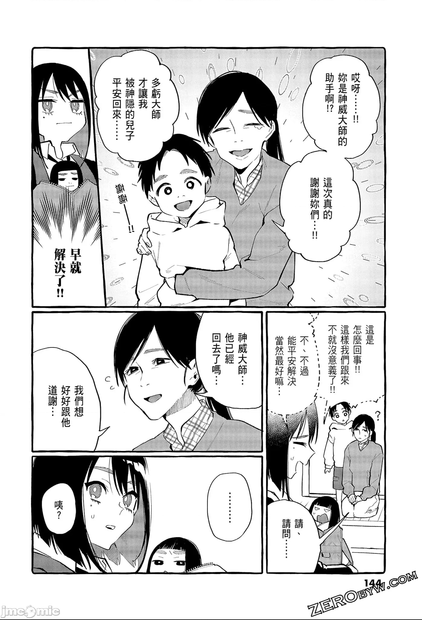 第 146 页