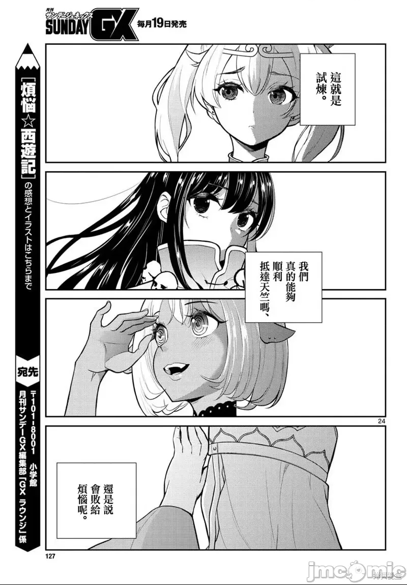 第 24 页