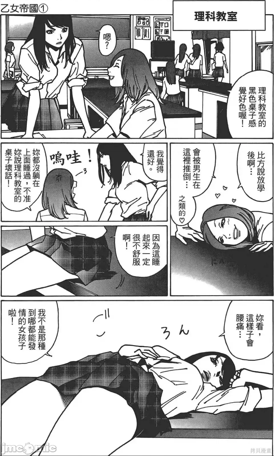 第 38 页