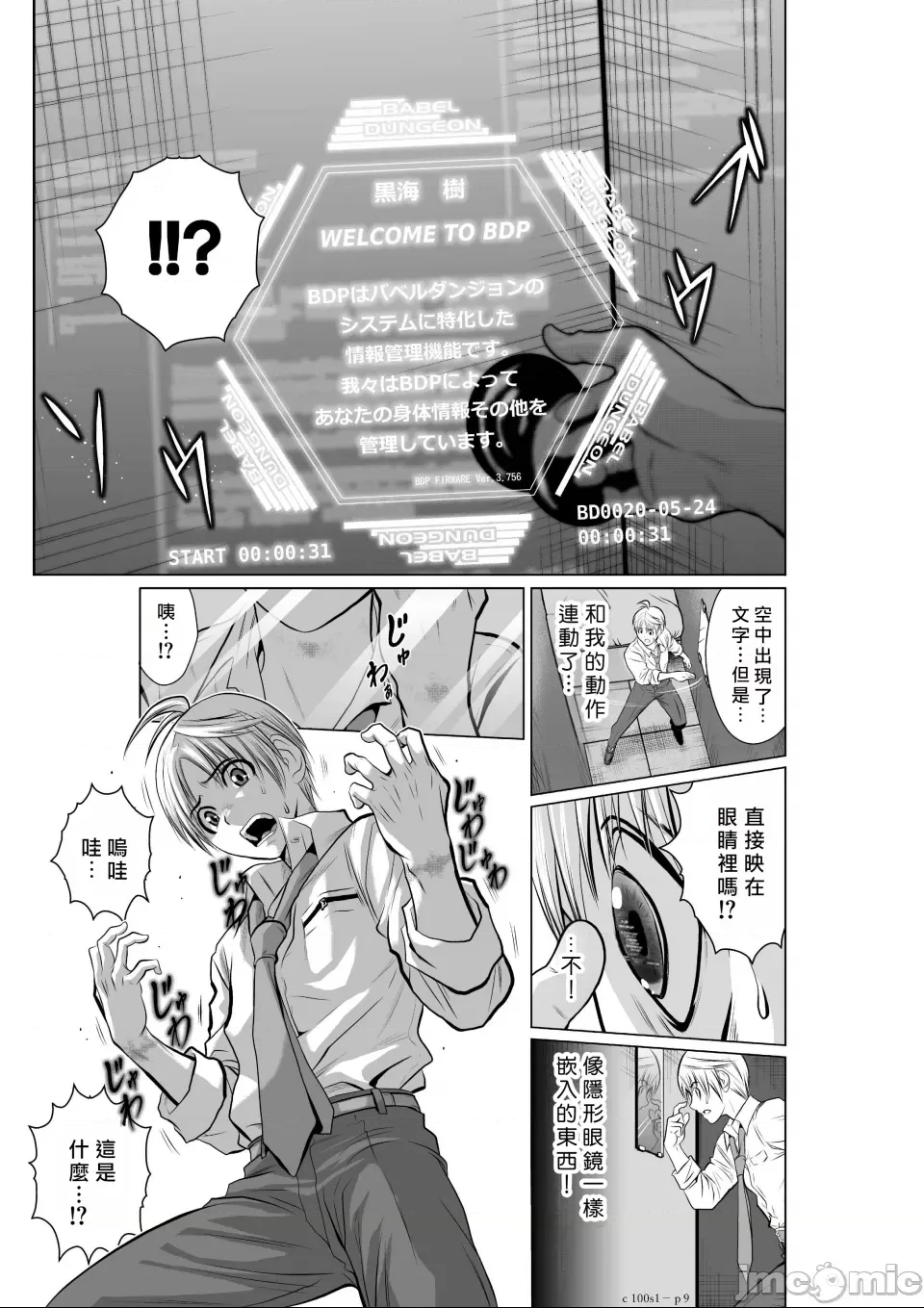 第 9 页