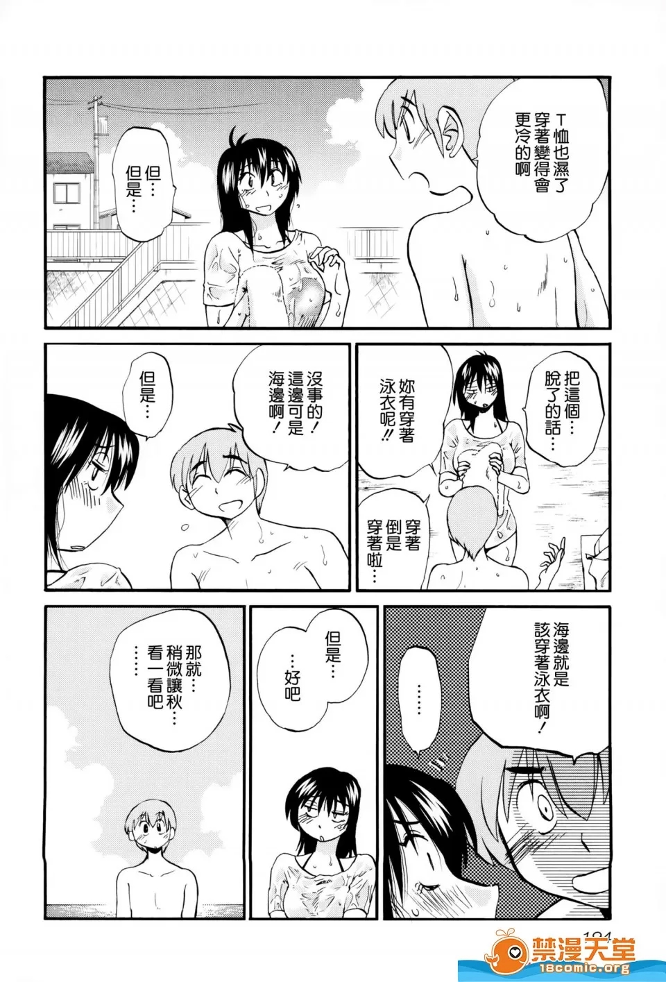 第 195 页