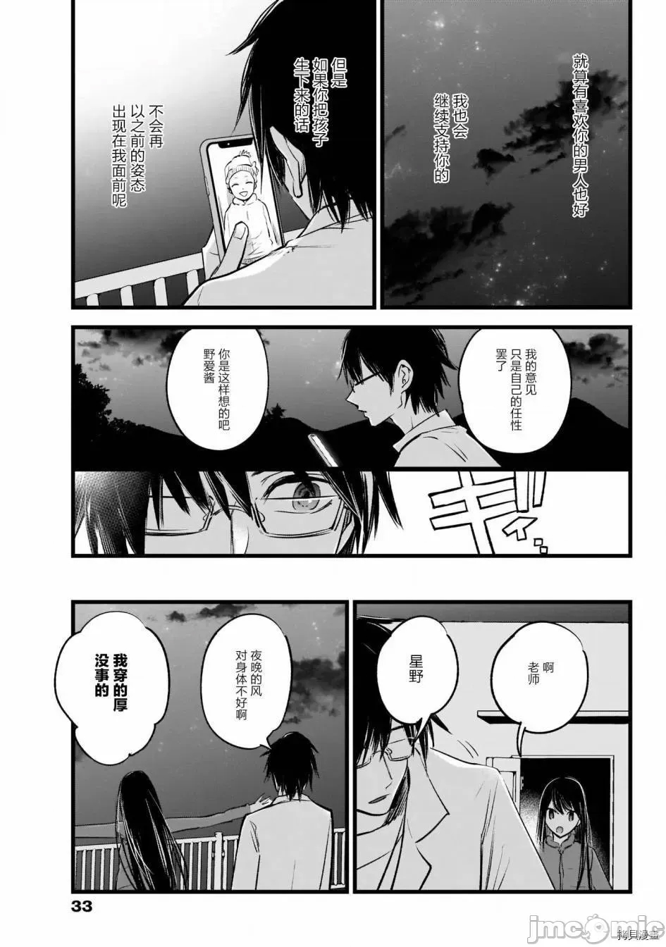 第 23 页