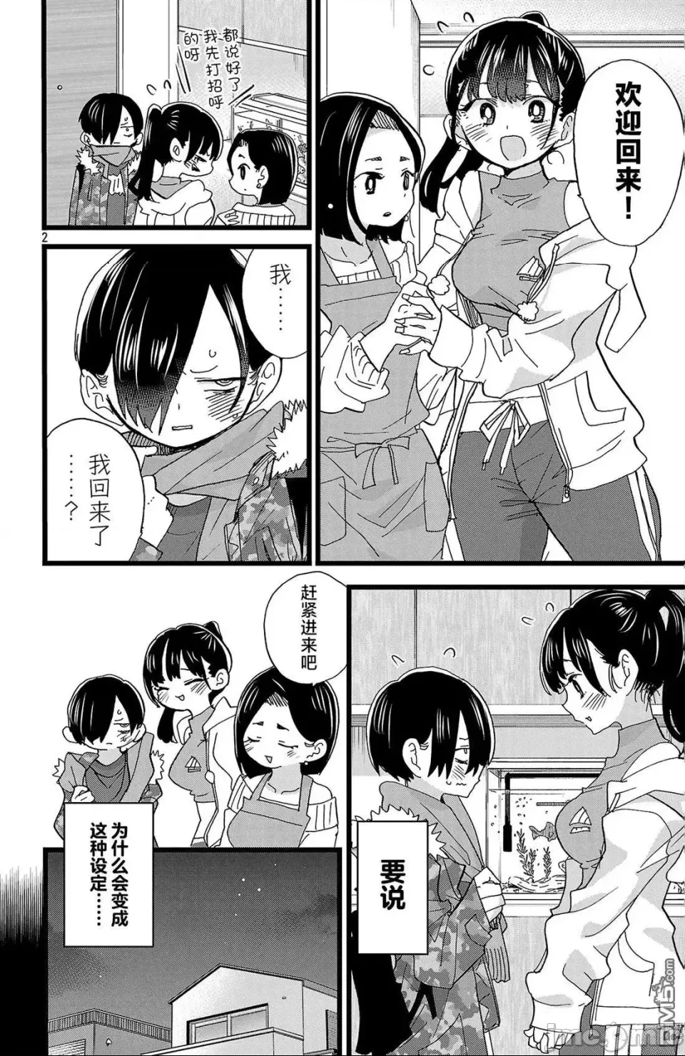 第 2 页