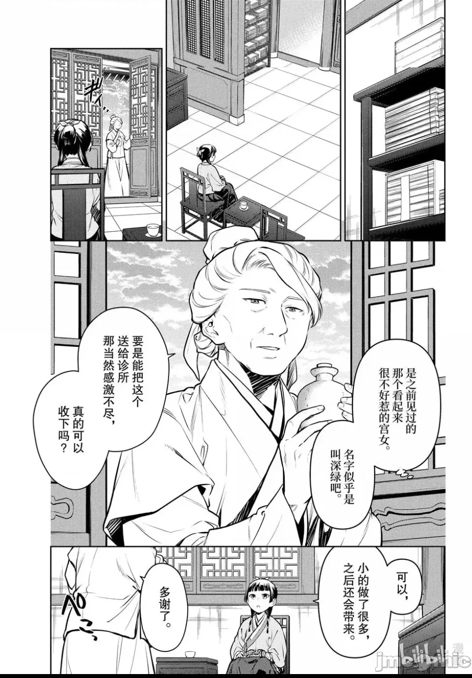 第 3 页