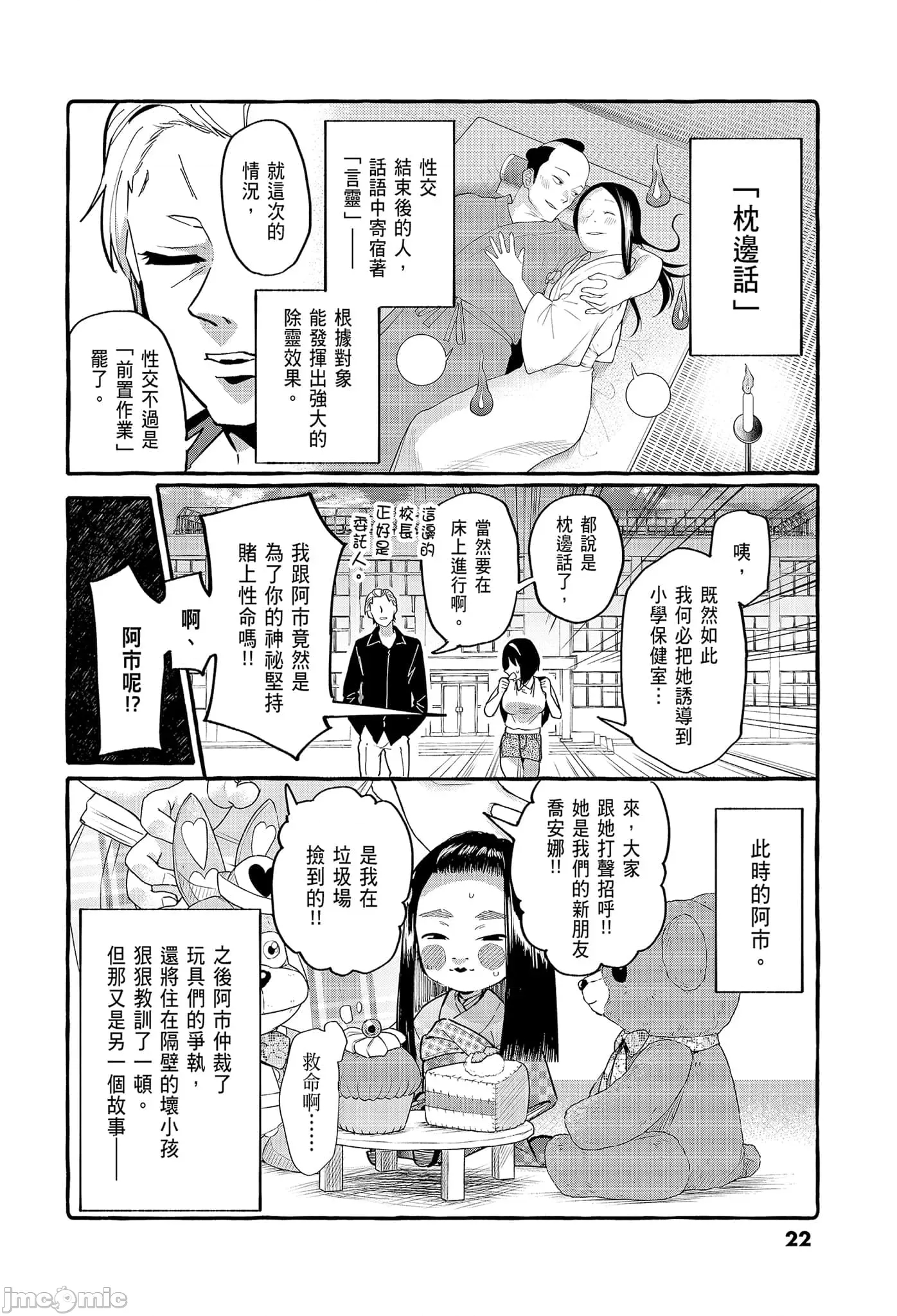第 24 页