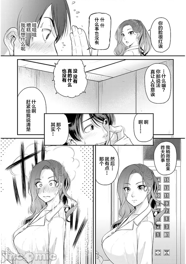 第 15 页