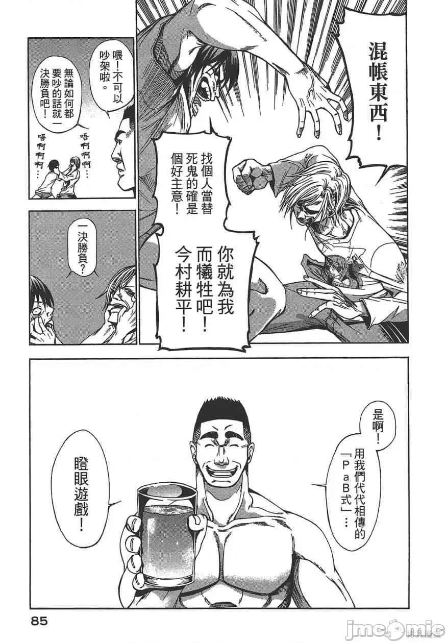 第 87 页