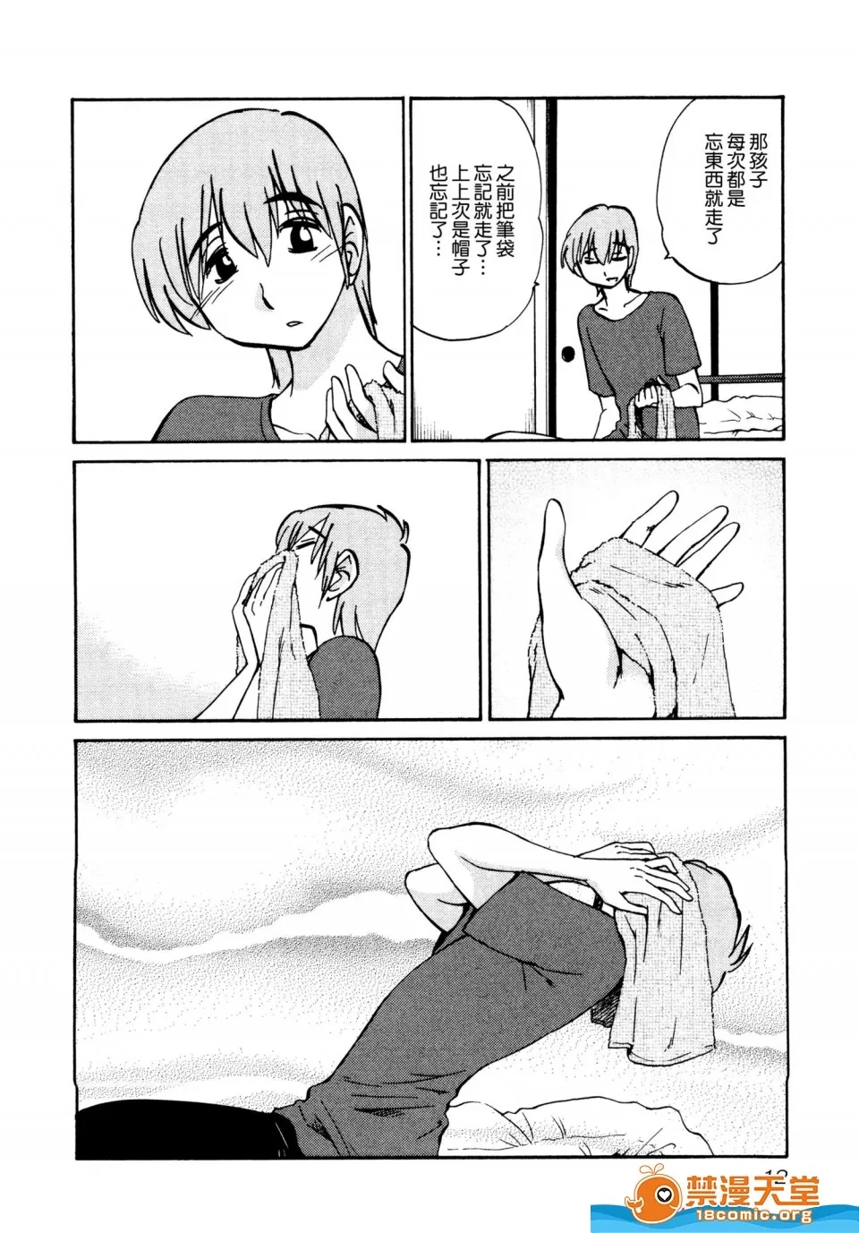 第 16 页
