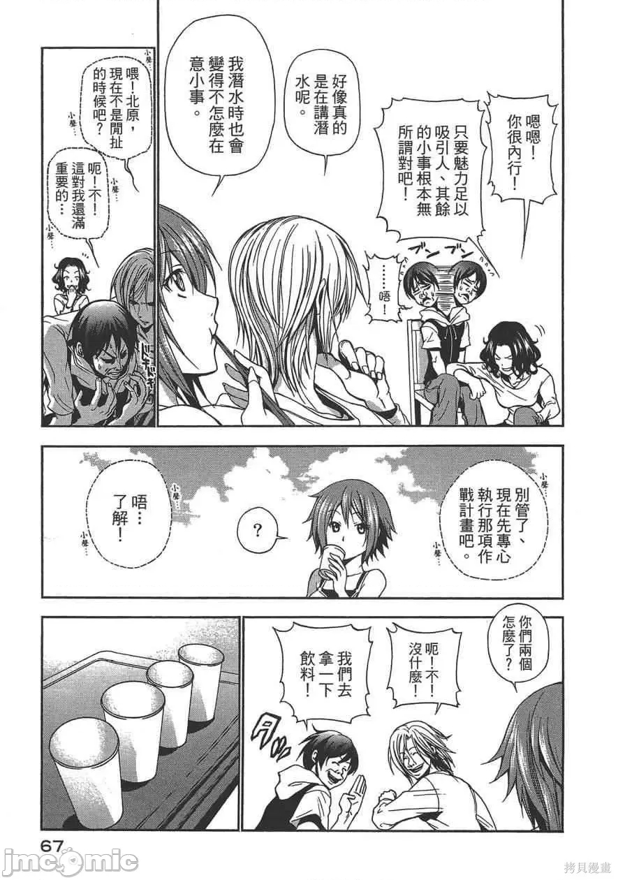第 69 页