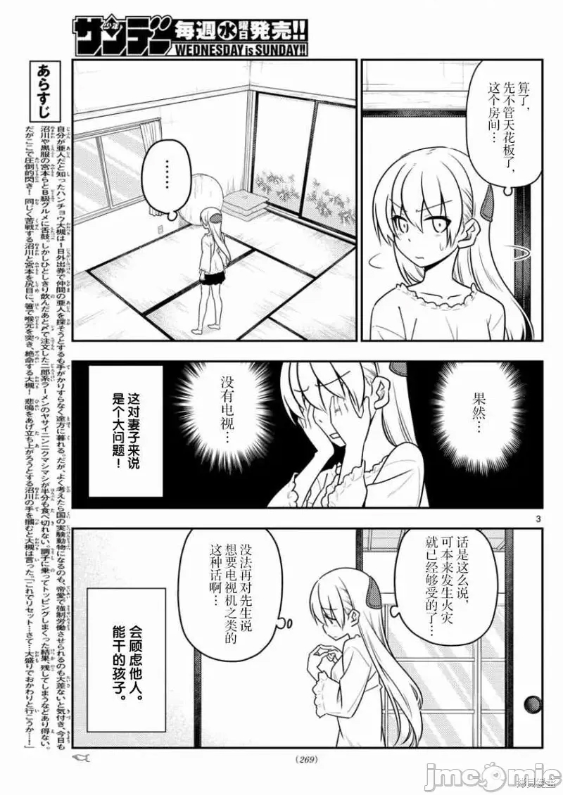 第 3 页