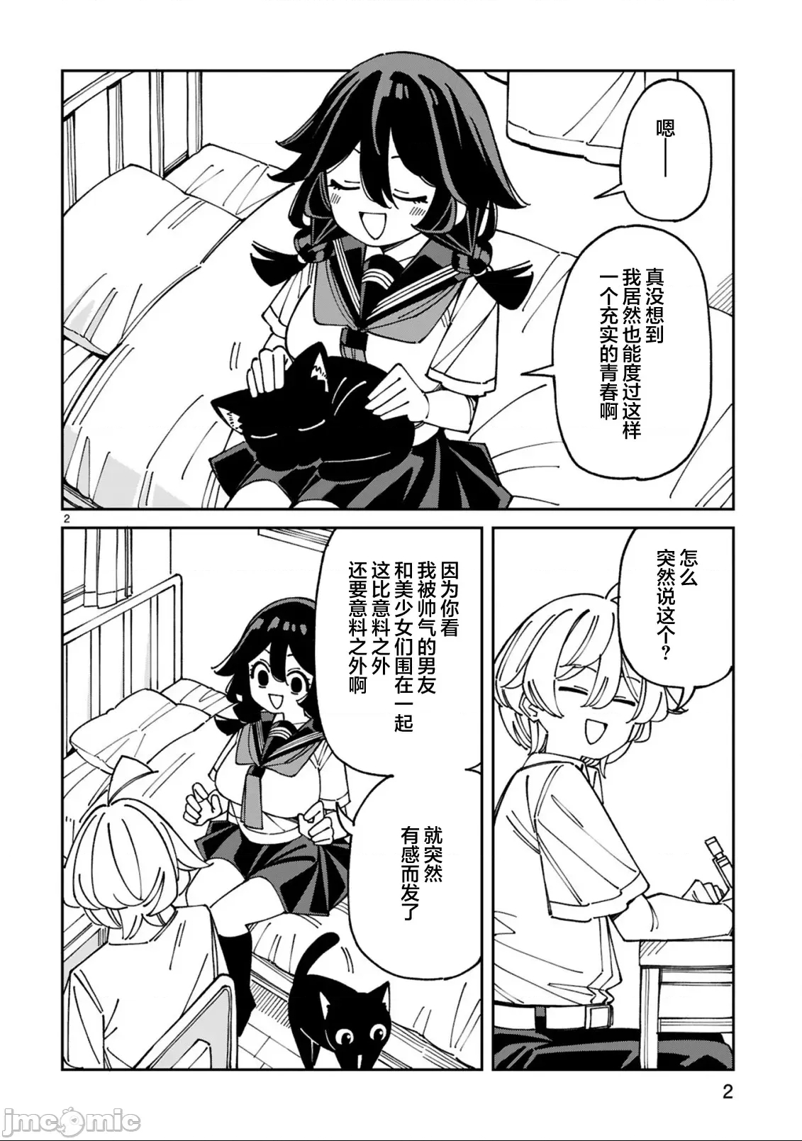 第 2 页